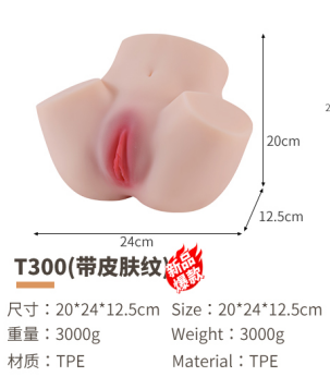 Realistic TPE Sex Doll Butt & Hips - T300F
